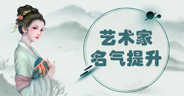 文件代找-书画家如何进行网络宣传推广?