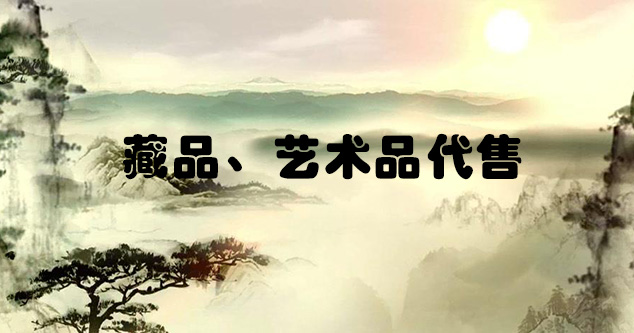 文件代找-怎么把自己的画卖到网上